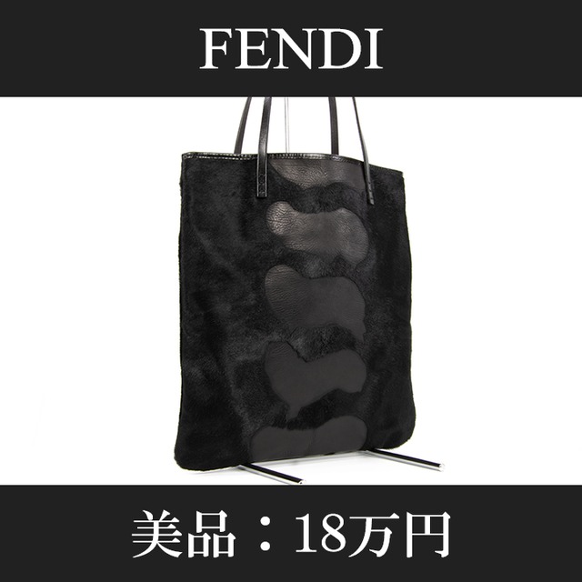 【全額返金保証・送料無料・美品】FENDI・フェンディ・トートバッグ(ハラコ・綺麗・最高級・A4・黒・ブラック・女性・男性・メンズ・A669)