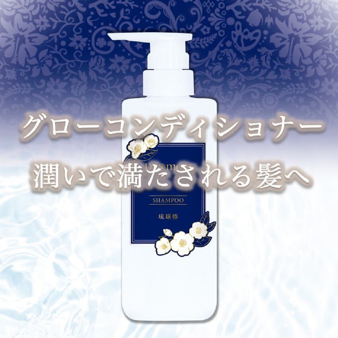 グローシャンプー400ml】美しく、しなやかで、ゆたかな髪の未来へ