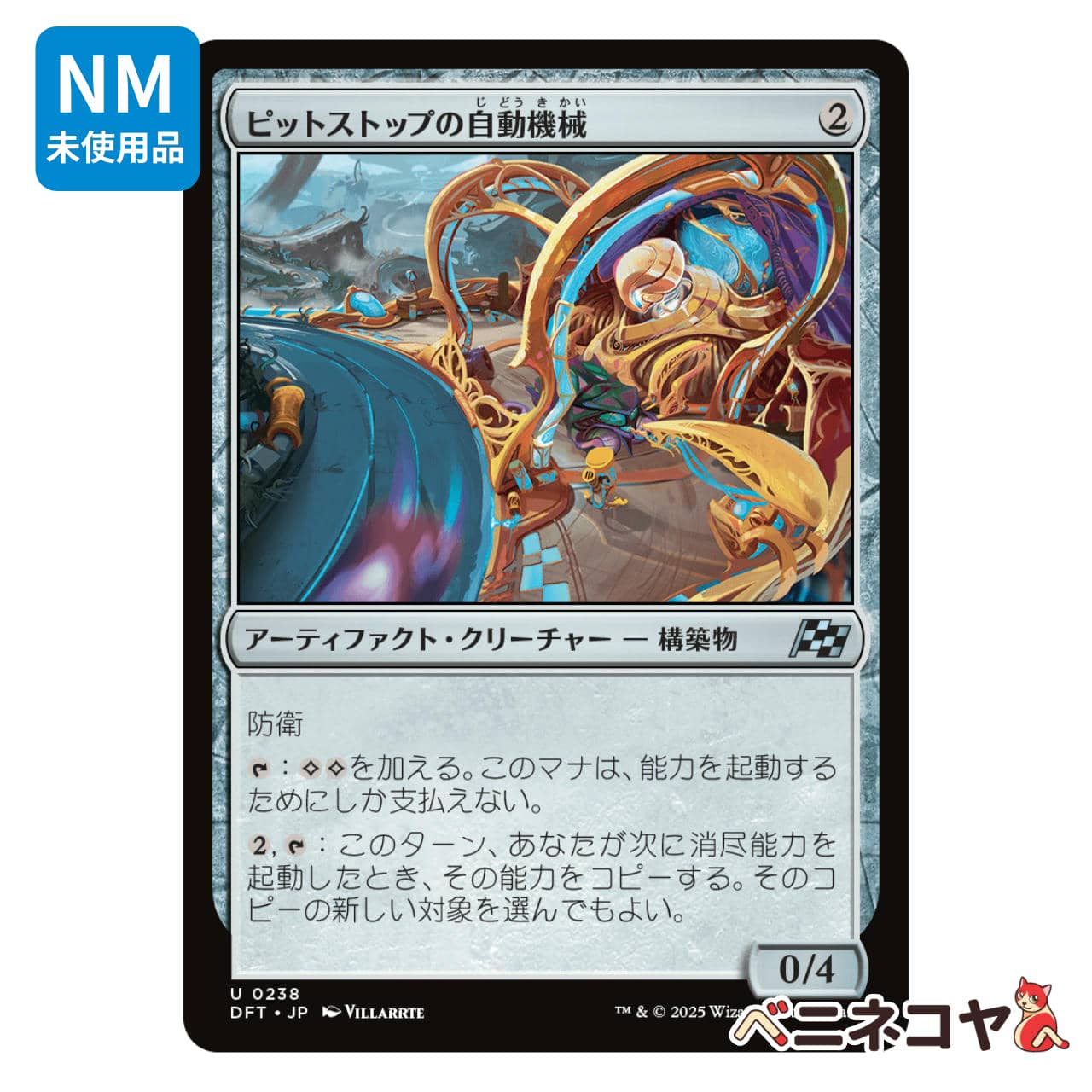 JP)(153)[旧枠] 忘却石/Oblivion Stone [BRC-BF](NM) | Pay ID