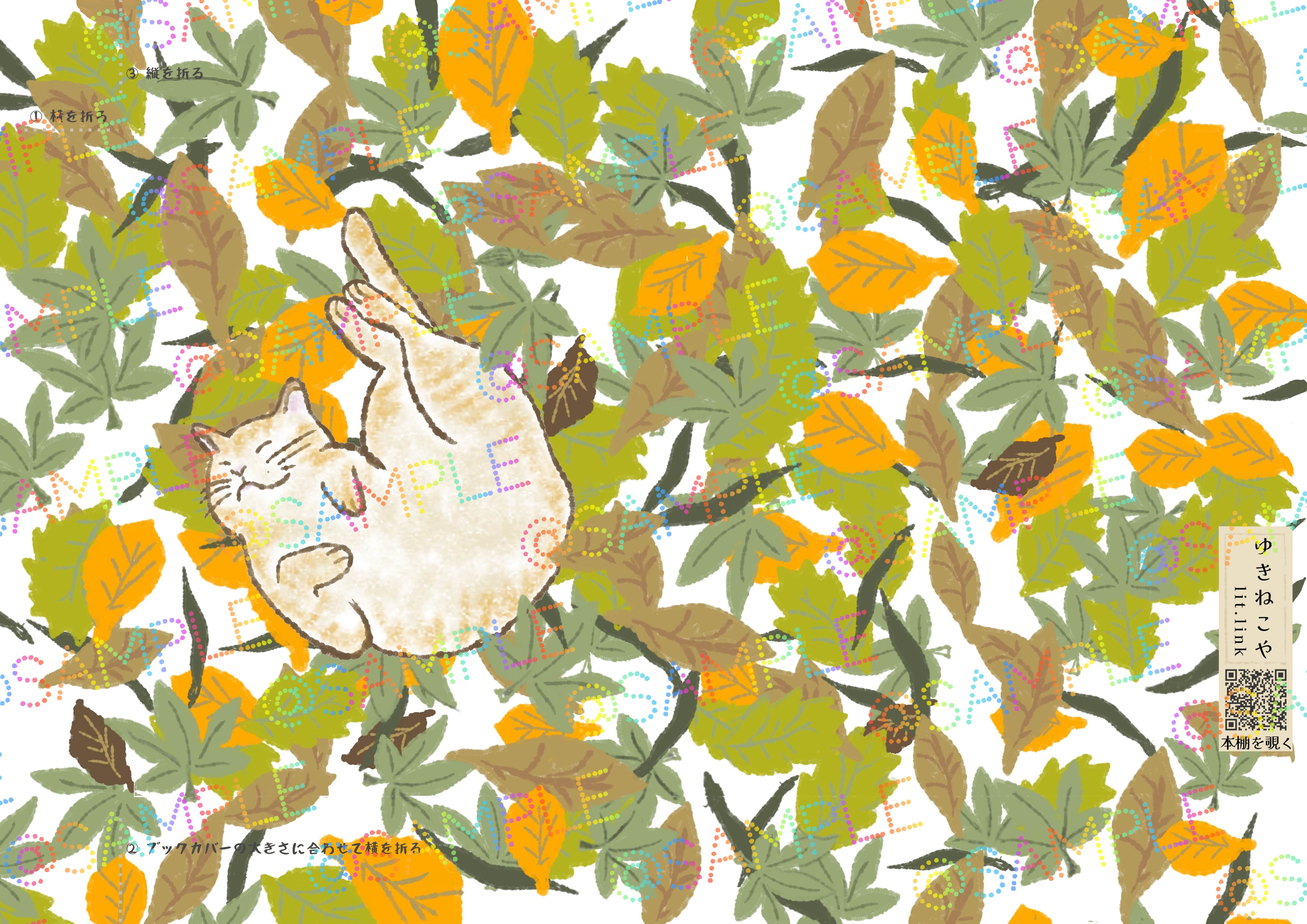 猫のお昼寝|イラストペーパー(ダウンロード版)