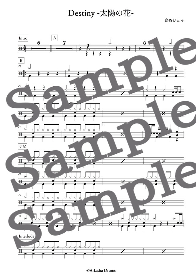 Destiny -太陽の花-(島谷ひとみ)