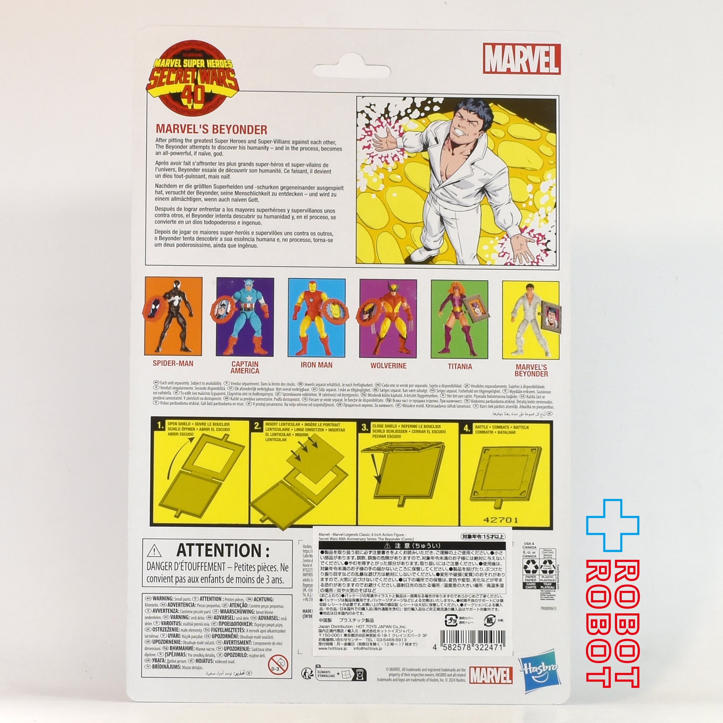 マーベルレジェンド クラシックス シークレット・ウォーズ 40周年記念