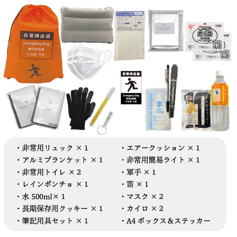 無料定期便対象】A4BOX型 基本の防災セット 1人用【プロの防災士監修
