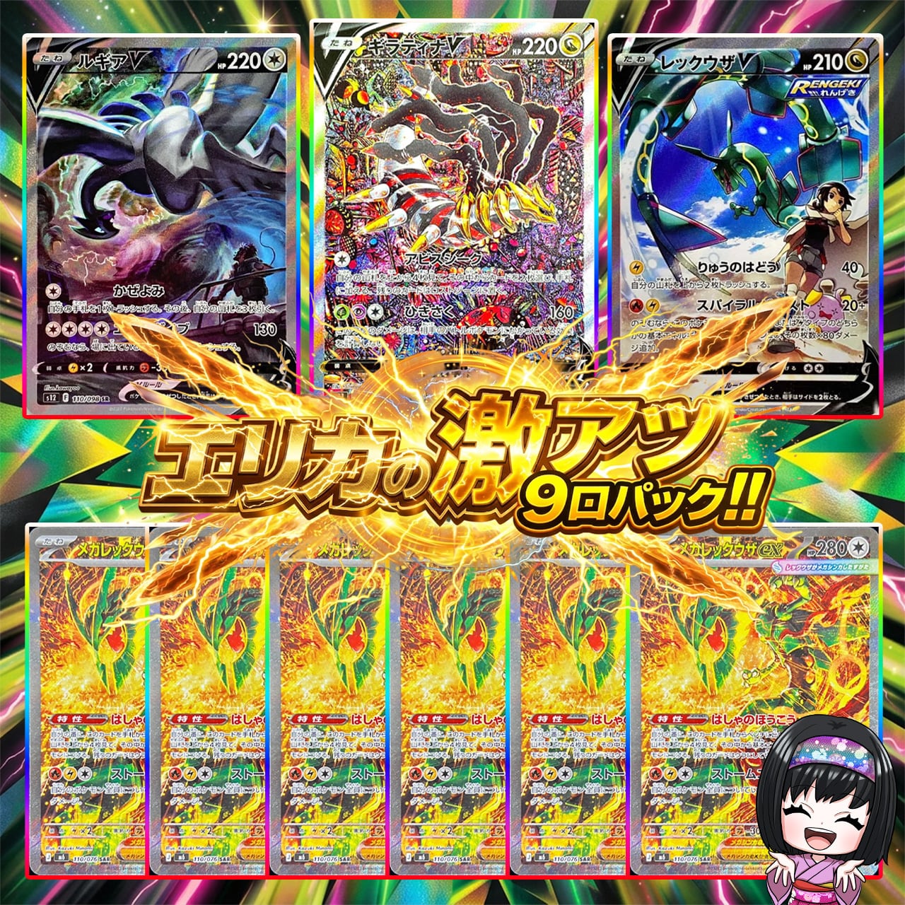 【高レート】Vスタン オバリバ デッキ 50枚 ポケカ】エリカのV SAを狙え!! オリパ !08/14-7 | エリカのカードショップ