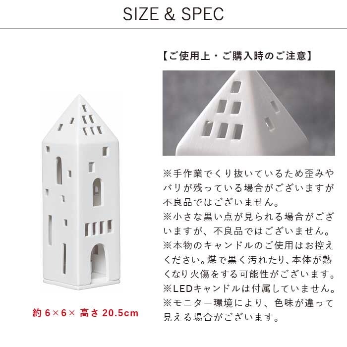 三角屋根の家型キャンドルホルダー #0135002 | rader