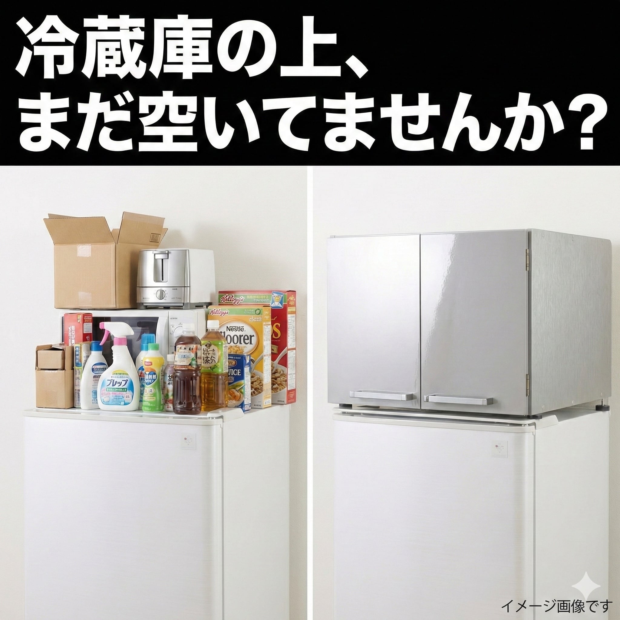 冷蔵庫上収納ラック シルバー 幅63cm 奥行55cm 高さ45.5cm | cocohouse