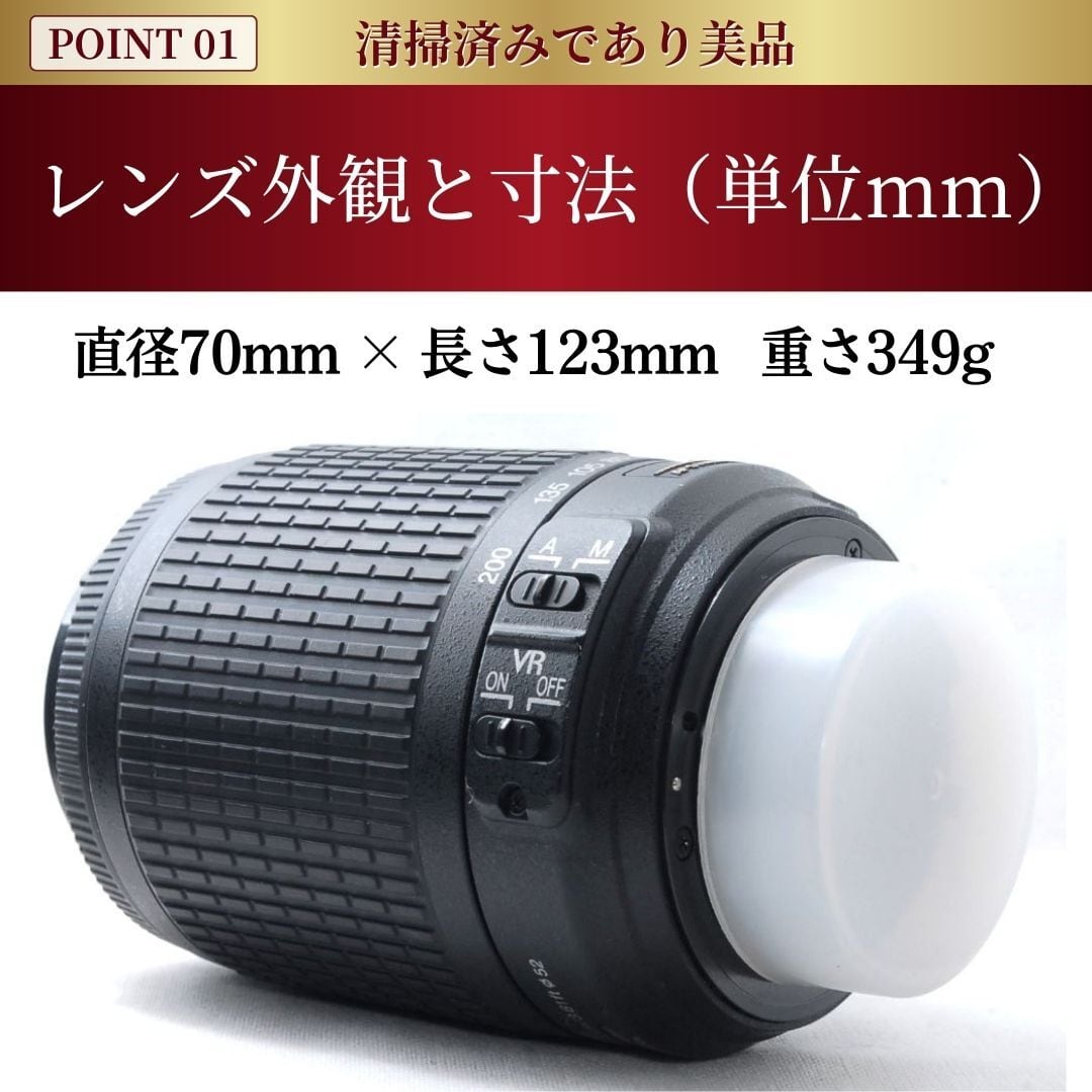 Nikon】 Nikkor AF-S 55-200mm f4-5.6G ED DX VR IF カメラレンズ