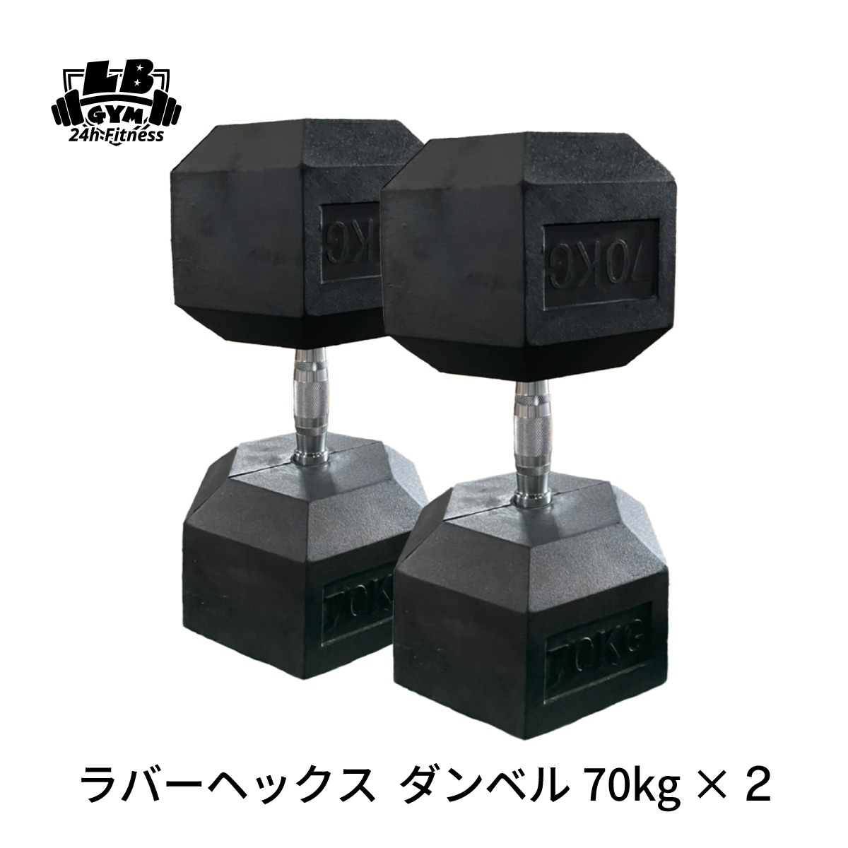 30％ 割引 ラバー ヘックス ダンベル 65kg × 2個 計130kg セット | 筋 