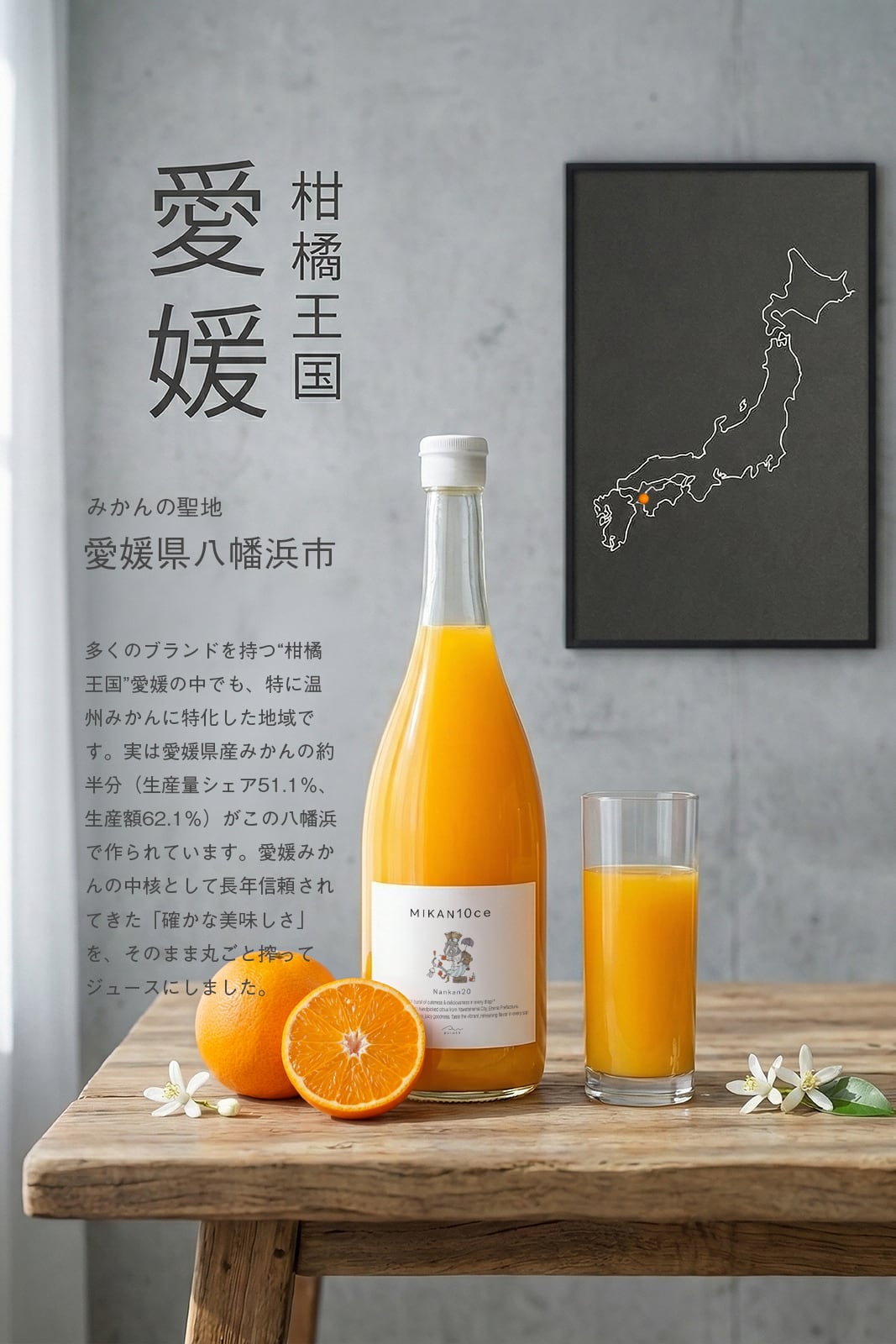 MIKAN10ce | ぷらと果樹園オンラインショップ MIKAN10ce | ぷらと果樹園オンラインショップ
