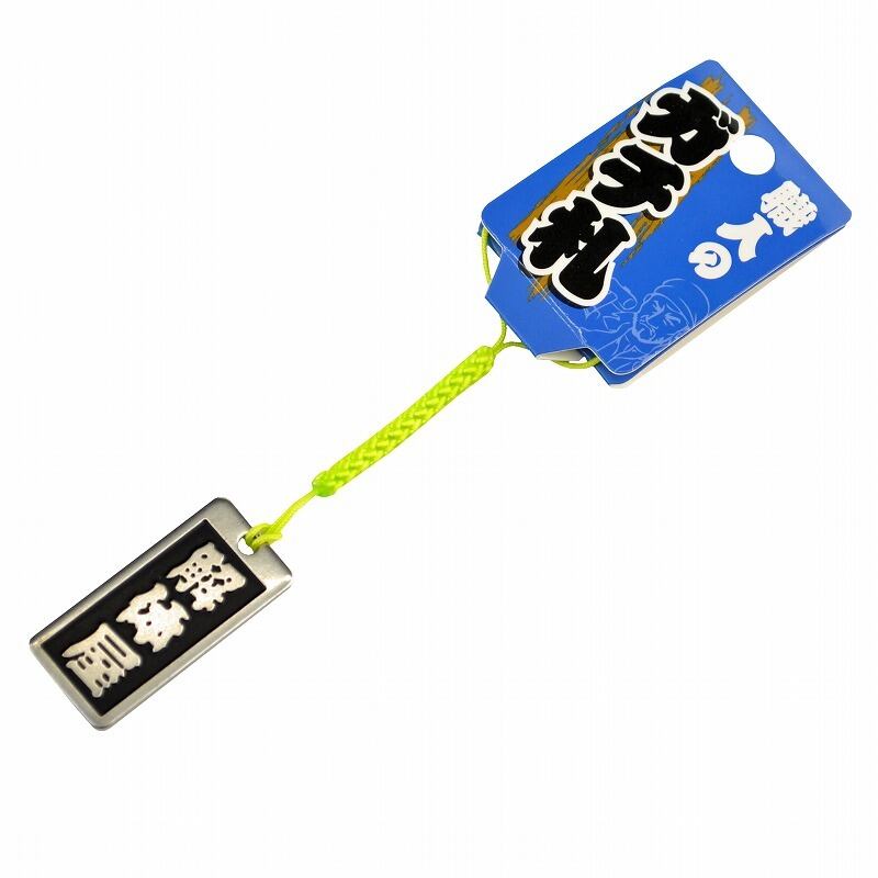 明治維新商店 職人のガチ札 NO.SN-08 造園屋 | マルキン印.com | 金井