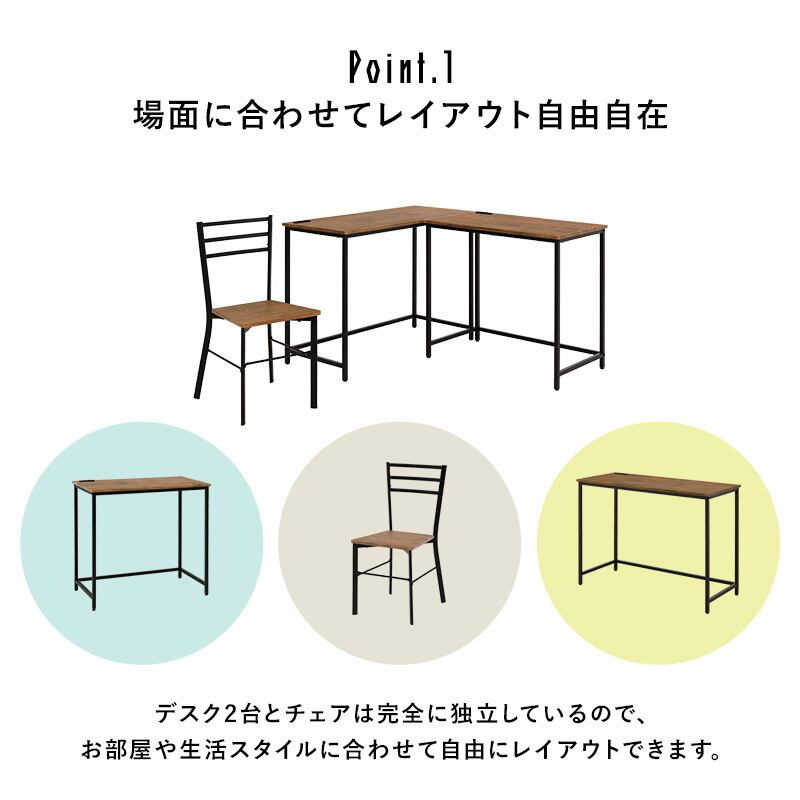 【組立式】デスクチェア 3点セット コーナーデスク デスクワーク 作業台 学習机 テーブル 2色展開 幅100cm