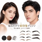 付け眉毛 人毛 リアルタイプ 自然 太め 男女兼用 コスプレ 眉毛 まゆげ 男装 女装 舞台 メイク 化粧 小道具 アイブロウ 繰り返し使える 眉毛エクステ 眉毛シール 文化祭 演劇 仮装 イベント ハロウィン k15003