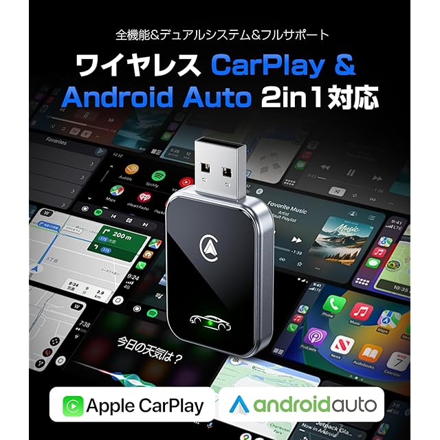 AIZEO【2025新型2in1モデル 】MINI CarPlay＆AndroidAuto ワイヤレス