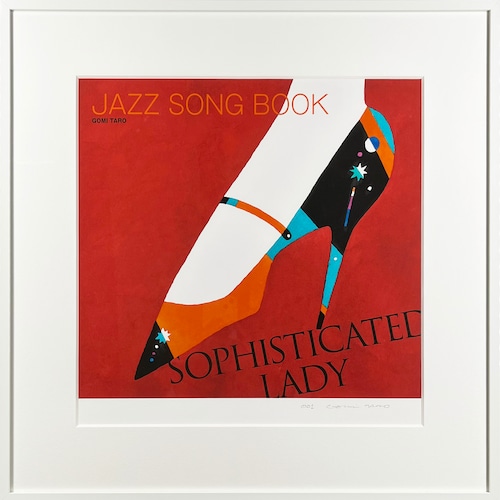 版画 JAZZ SONG BOOK「SOPHISTICATED LADY」　※著者直筆サイン入り