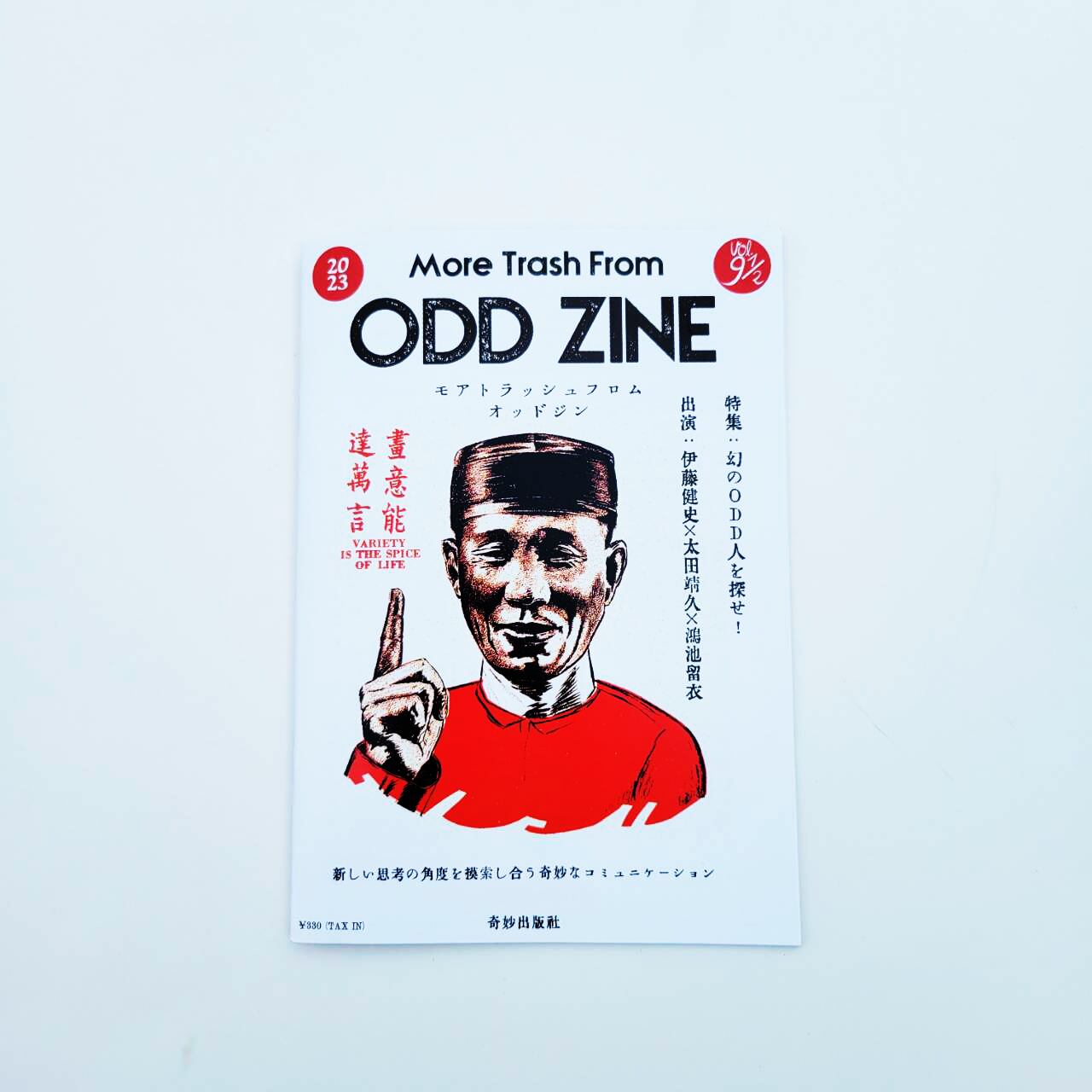 ODD ZINE Vol.9 1/2