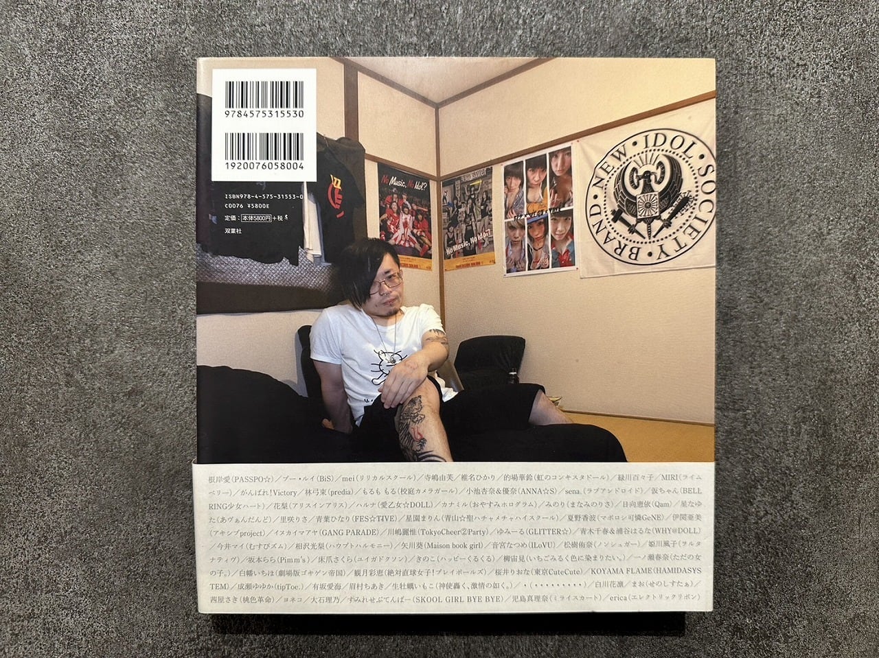 SA027】IDOL STYLE / 都築 響一 | KITAZAWA BOOKSTORE