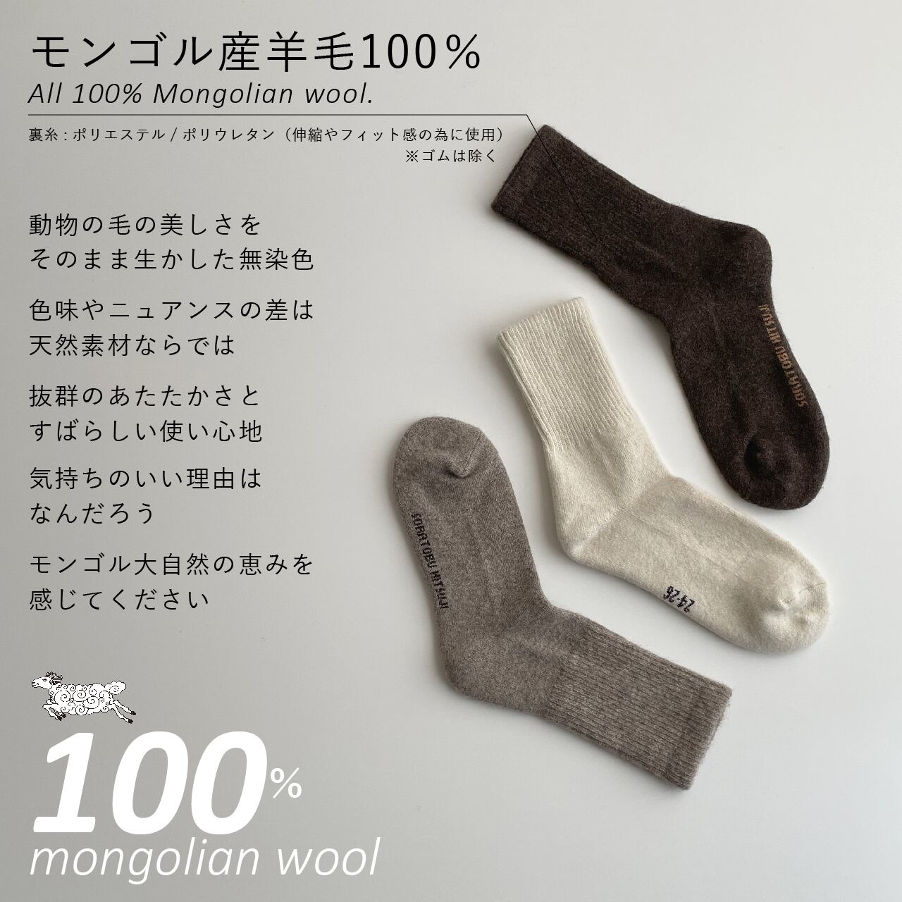 ウールの靴下／毛100％タイプ｜グレー | 空飛ぶ羊 BASE webshop