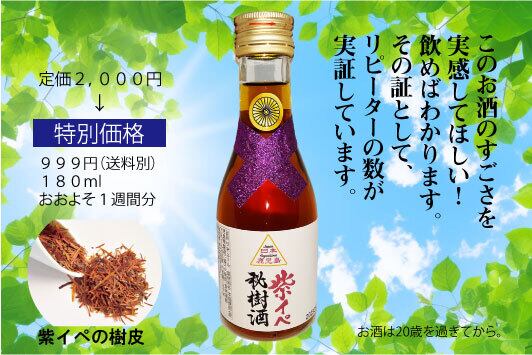 紫イペ 秘樹酒 焼酎 720ml（アルコール25%） 2本セット 健康酒】【送料弊社負担】紫イぺ 秘樹酒 720ml✖2本セット