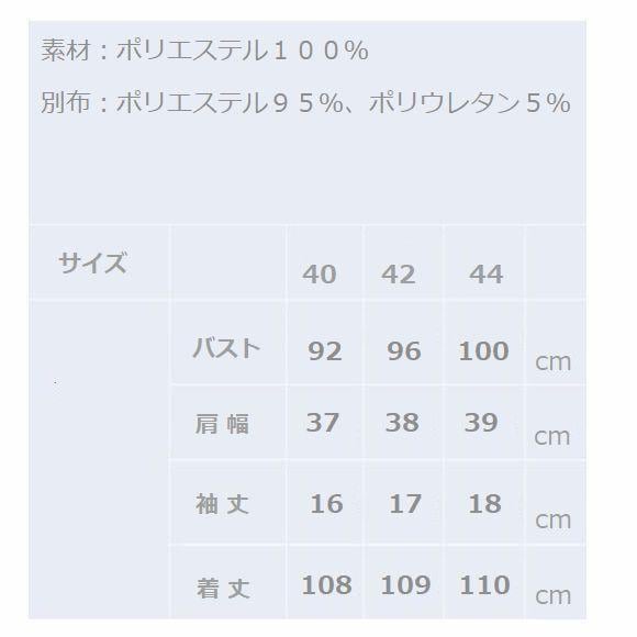 スーパービューティー ワンピース ティアード エンボス加工 切替