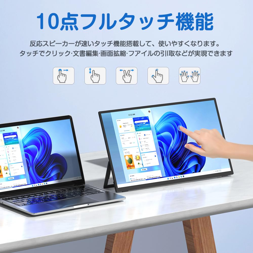 UPERFECTモバイルモニター タッチパネル 18.5インチ 120Hz ゲーミング