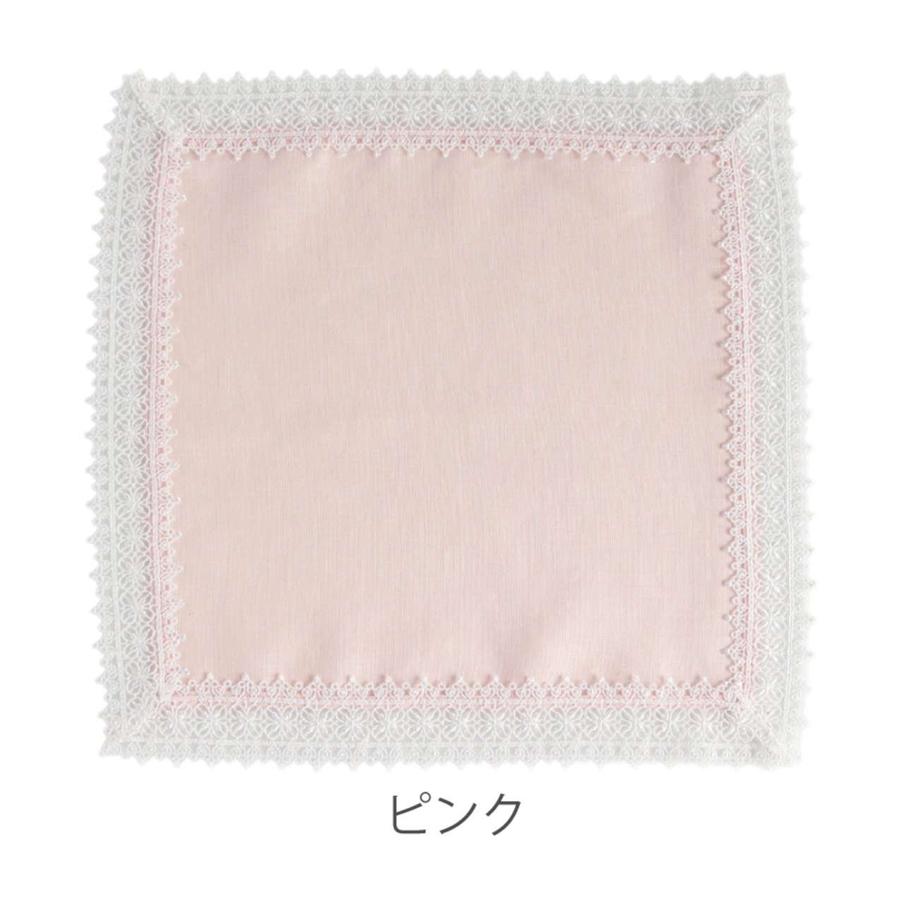 【近沢レース店】麻ハンカチ「ボニータ」