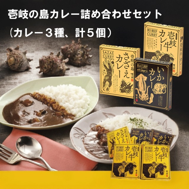 楽天市場】若宮水産・壱膳壱岐の島さざえカレー200g【レトルト