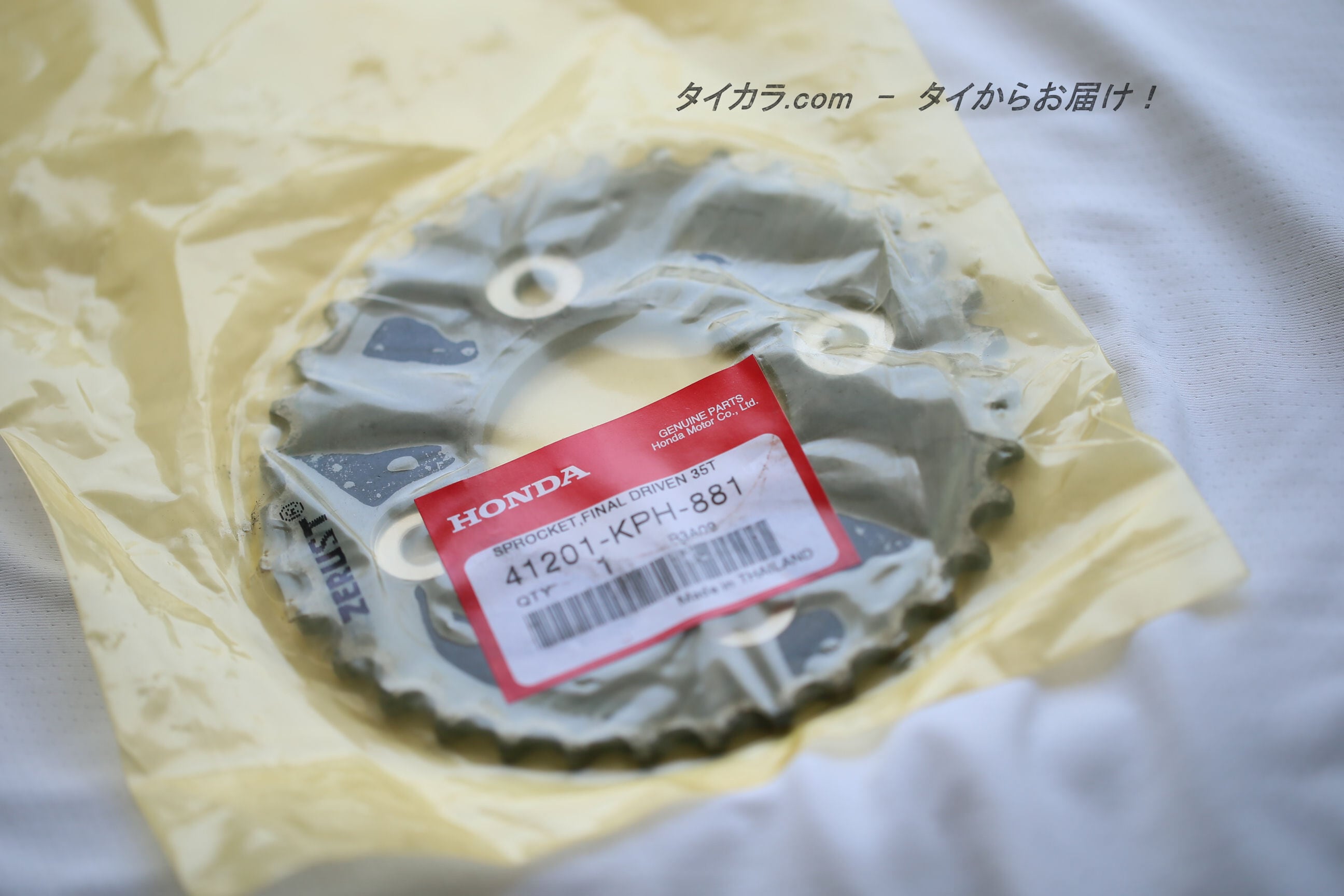 DREAM125 WAVE125（2018年式以前） スプロケ（35T・420チェーン） 純正