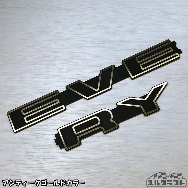 エブリイノビタガーニッシュエンブレムボーダー（超ビッグサイズ）