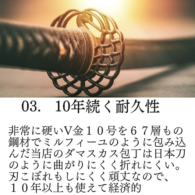 ダマスカス包丁 三徳包丁19.3cm VG10 【水鋼葵】ks20043003