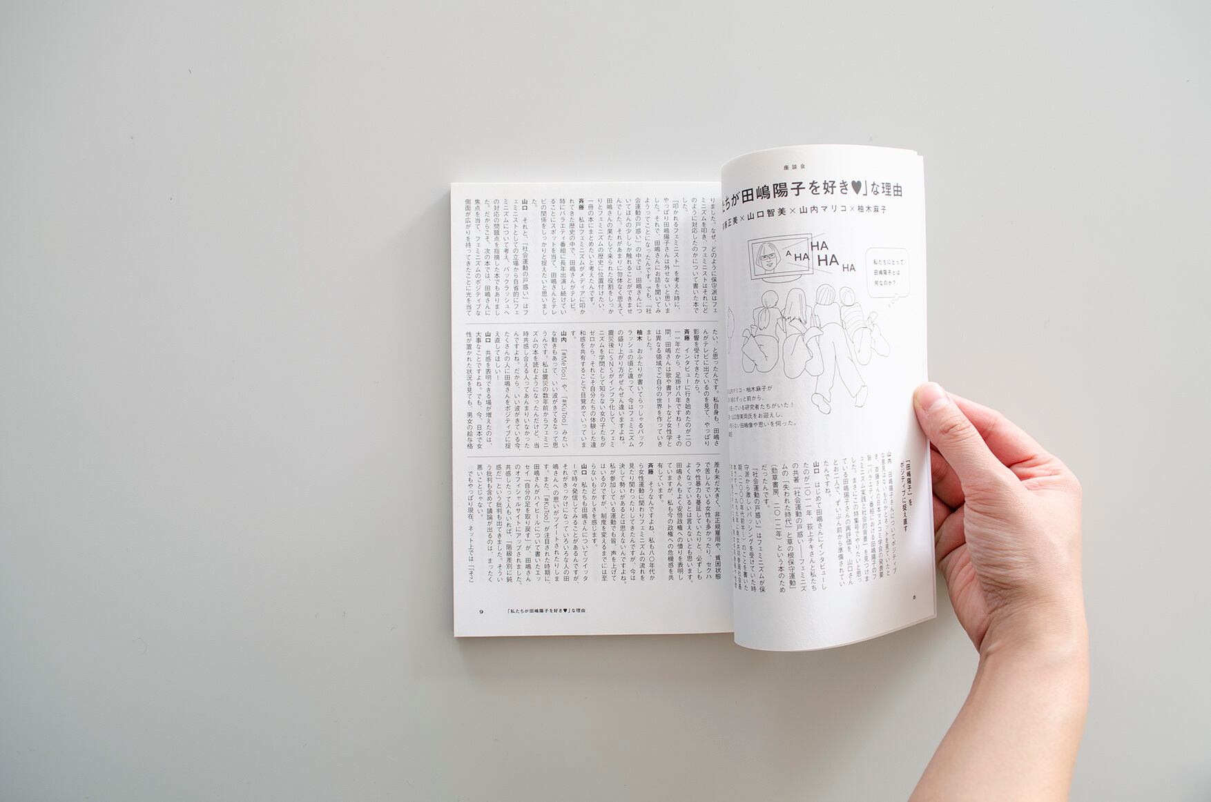 エトセトラ Vol 2 特集 We Love 田嶋陽子 Museumshop T