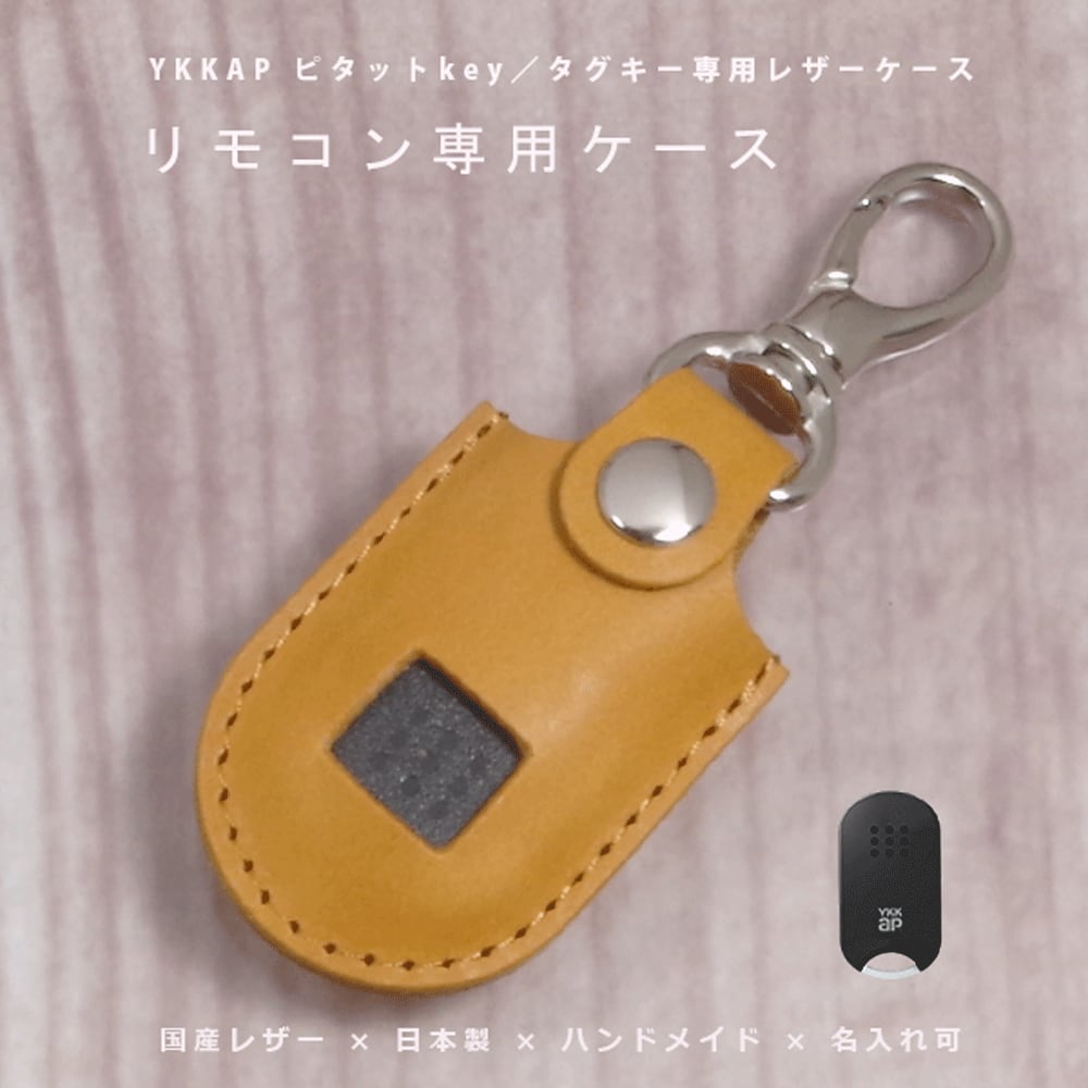 Ykkap玄関用スマートタグキー ykk 【公式通販】