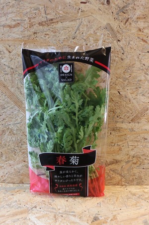 サラダ春菊（100g×1袋）