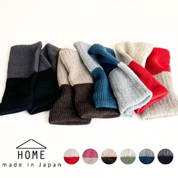 HOME ホーム やわらかウールの2Wayアームカバー HA03