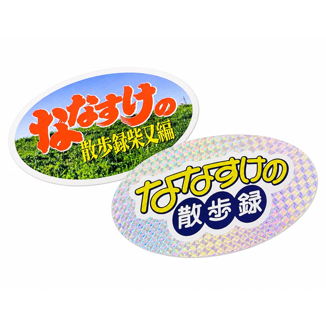 ななすけの散歩録×上堀内美術 / 特大ステッカー | ななすけの散歩録