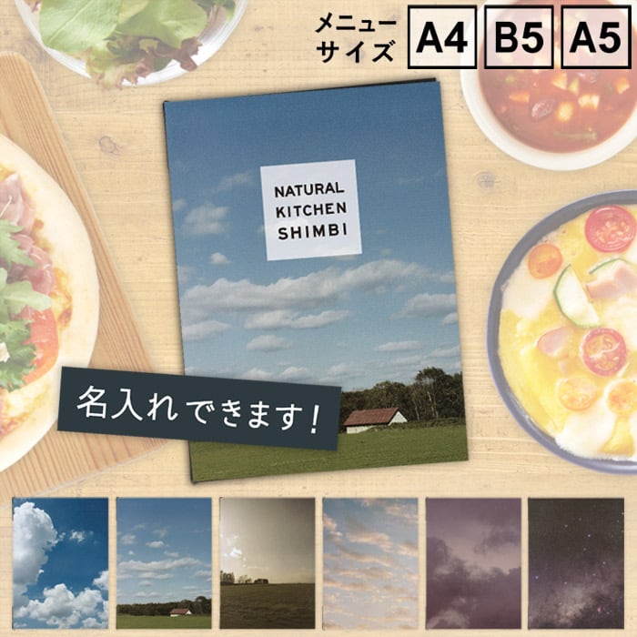名入無料！ SHO-SE-UV-SKY （A4,B5,A5サイズ対応） NEW 木目柄プリント