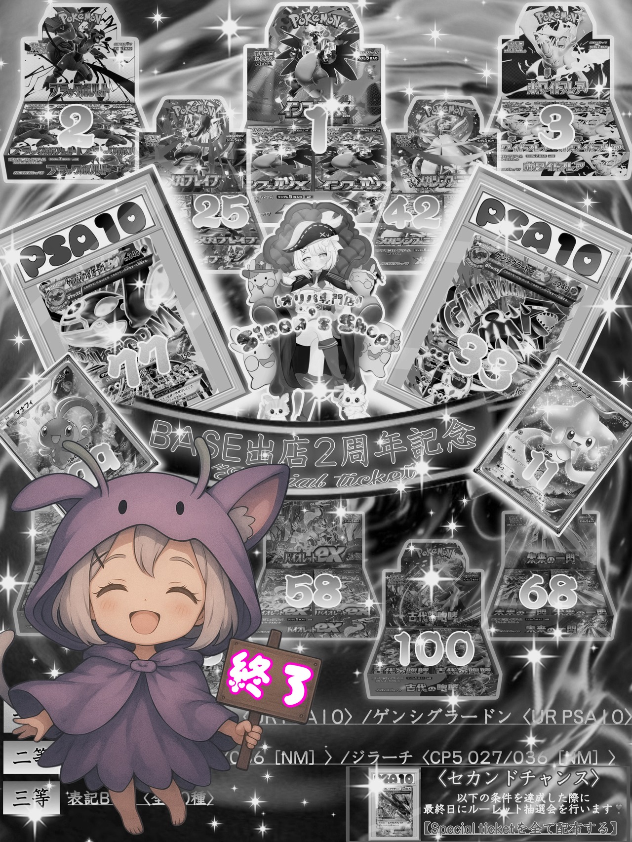 【ポケモンカード】しのんの日スペシャライズオリパ"vol2" 残り238口★ポケカオリパ★ポケモンカードオリパ★ 色違いギャラドス集団VSリザードン集団VS Mミュウツーで大規模な戦いが勃発‼️★エモエモカードが盛り沢山❣️★TOP当たり枠には超カッコいいリザードンEX&ギャラドスEXを封入✨★全体還元率は驚異の110%越え↑↑↑★トレカ演出付きでワクワク✨★スタ賞&最多購入者賞&ラストワン賞大人気どころを採用‼️の画像08
