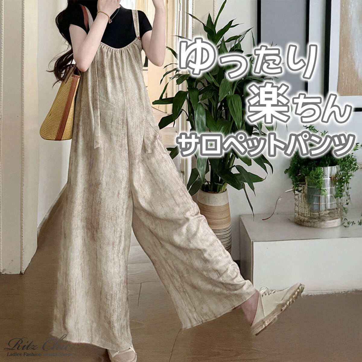 オールインワン サロペット ワイドパンツ レディース 韓国 春夏秋 おしゃれ 大人 かわいい カジュアル ゆったり 体型カバー ナチュラル リラックス 大人可愛い 大人女子