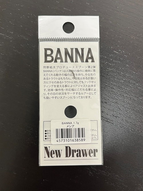 【New Drawer】BANNA 1.7g(メシア)