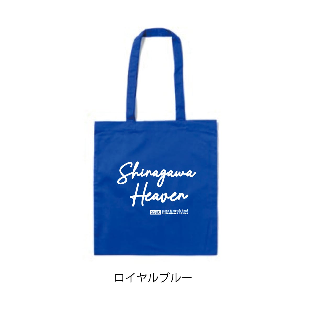 値下げ　希少品　第七師団　旭川北鎮記念館限定　トートバッグ　新品未使用品 Shinagawa Heavenトートバック | 品川サウナ｜公式オンラインストア