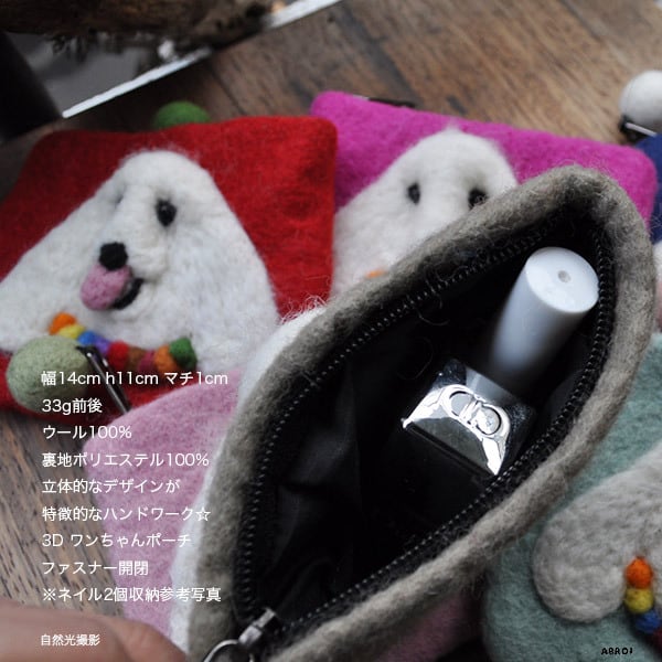 送料無料 メール便発送 】 ワンちゃんポーチ 犬ポーチ 犬顔 かわいい