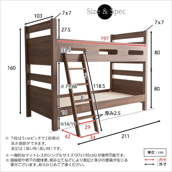 木目調３Ｄシート二段ベッド宮付き【COCCO-コッコ-】(カラー:ウォールナット) ベッド