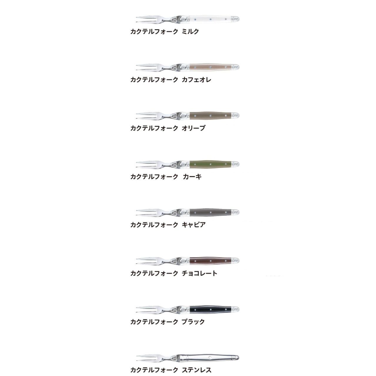 ジャンデュボ ライヨール カクテルフォーク | ザッカワークス