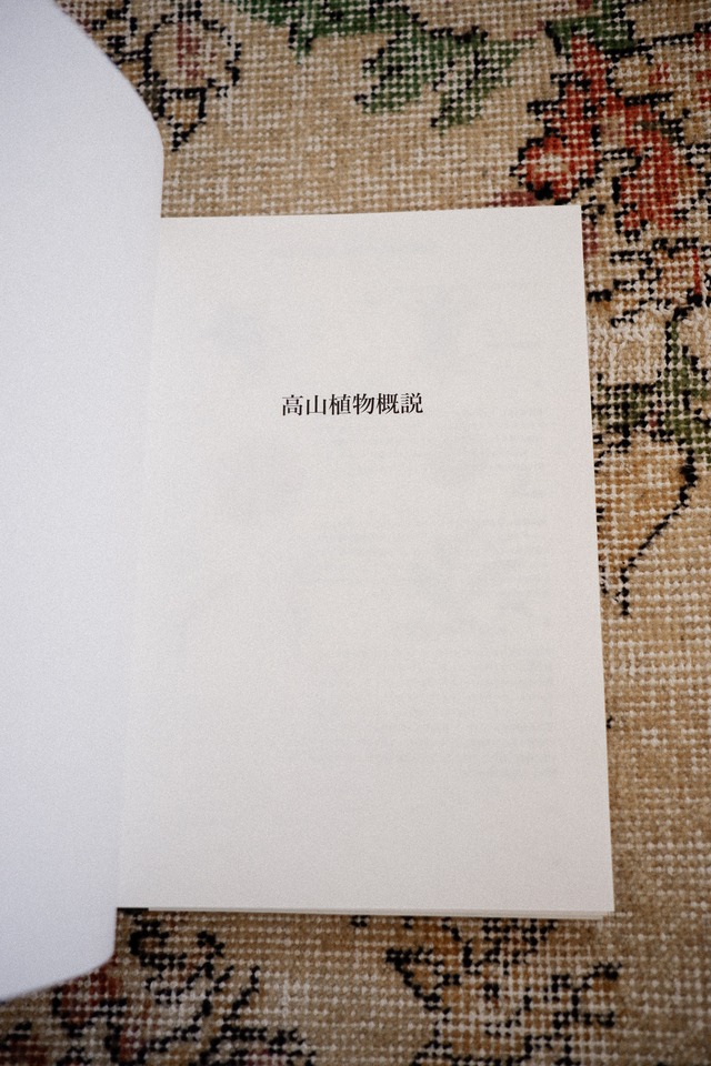 5th Anniversary book "FLOWER OF THE MOUNTAIN"