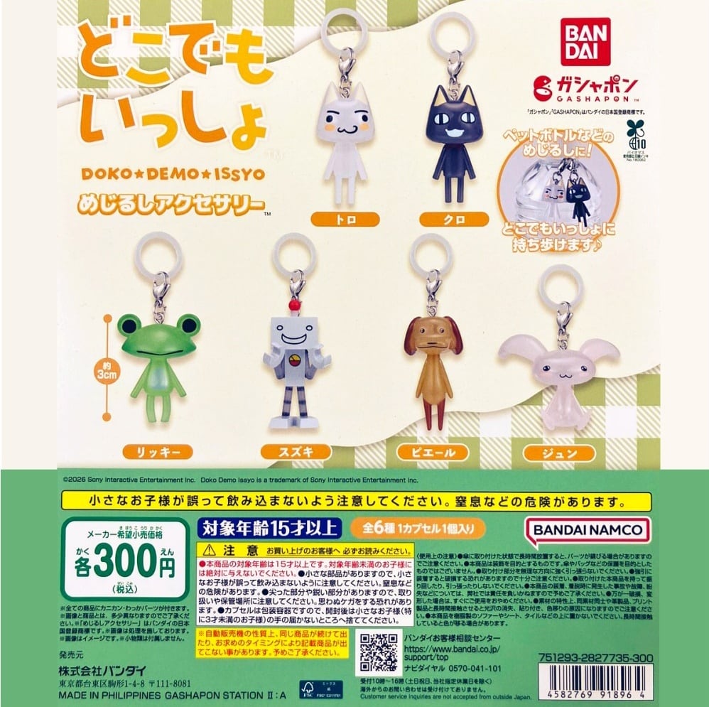 デフォルメウォーズ トイカード100 コンプ 44種セット 使用 SD世界大戦