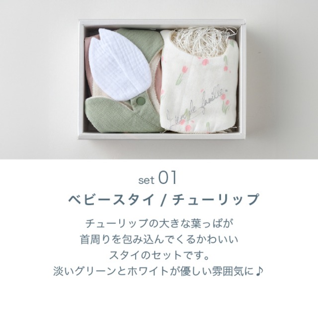 可愛く始める離乳食セット