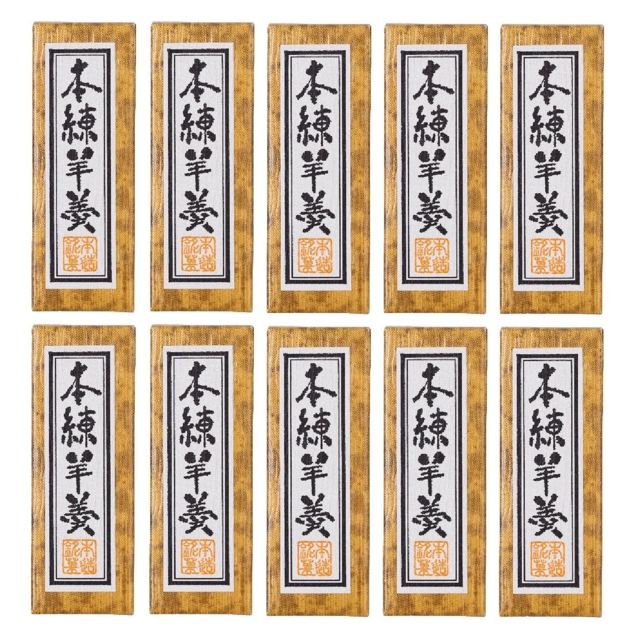一口ようかん 10個セット 国内産原料 50g x 10個 人工甘味料不使用 着色料不使 香料不使用 乳化剤不使用 羊羹 (本練羊羹)