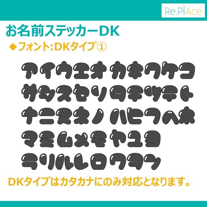 お名前ステッカーDK(文字高:20~45mm、全12色) / ベビー キッズ お名前ステッカーDK(文字高:20~45mm、全12色) / ベビー キッズ