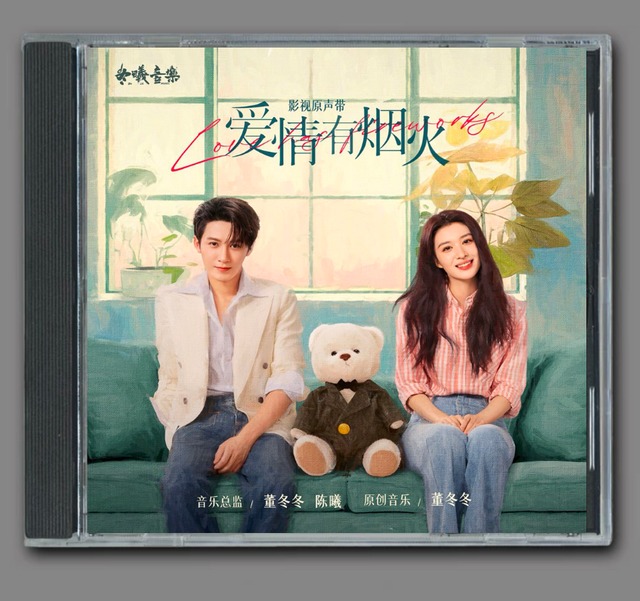 ☆ 中国ドラマ『身代わり花嫁の恋愛事情』OST/CD オリジナルサントラ盤