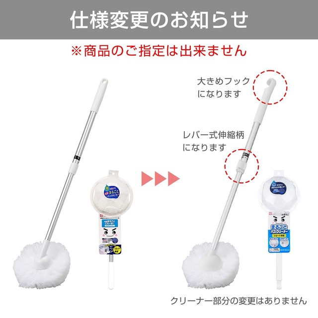 【在庫セール】レック(LEC) 激落ちくん お風呂まるごと バスクリーナー (ショート伸縮) 47~68cm S-824