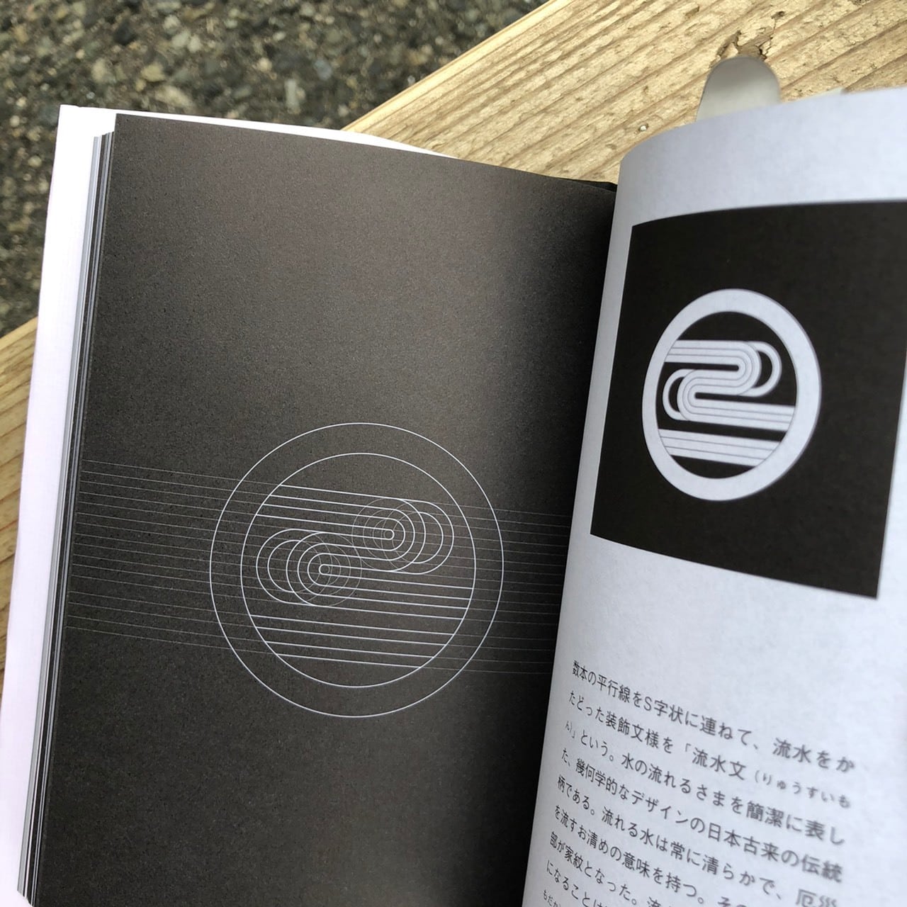 紋の辞典 | 本の栞